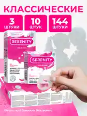 Презервативы из натурального латекса SERENITY WOMANS FEELING Ультрамягкие