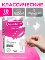 Белый презервативы из натурального латекса SERENITY WOMANS FEELING Ультрамягкие