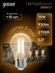 Лампочка светодиодная Е27 Груша 10W теплый свет 2700К УПАКОВКА 10 шт. Gauss Filament