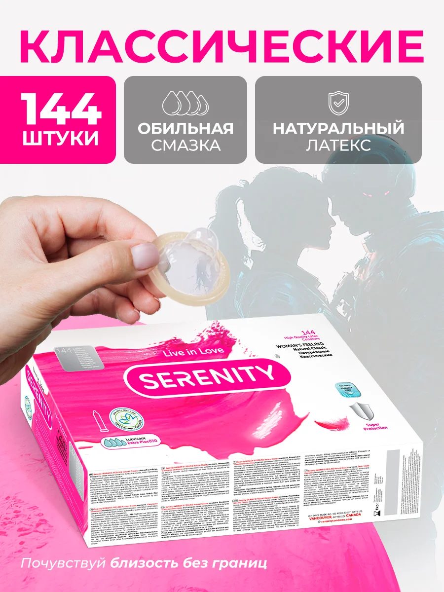 Розовый презервативы из натурального латекса SERENITY WOMANS FEELING Ультрамягкие