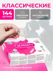 Розовый презервативы из натурального латекса SERENITY WOMANS FEELING Ультрамягкие