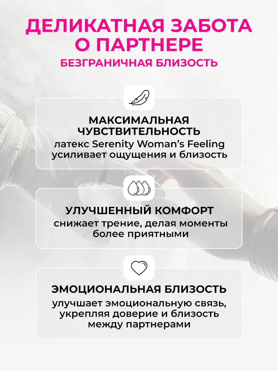 Белый презервативы из натурального латекса SERENITY WOMANS FEELING Ультрамягкие
