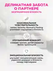 Белый презервативы из натурального латекса SERENITY WOMANS FEELING Ультрамягкие
