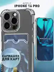 Чехол для Apple iPhone 16 Pro противоударный Rosco силиконовый с карманом для карт, углами