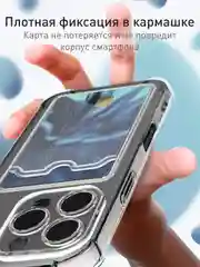 Прозрачный чехол для Apple iPhone 16 Pro противоударный Rosco силиконовый с карманом для карт, углами