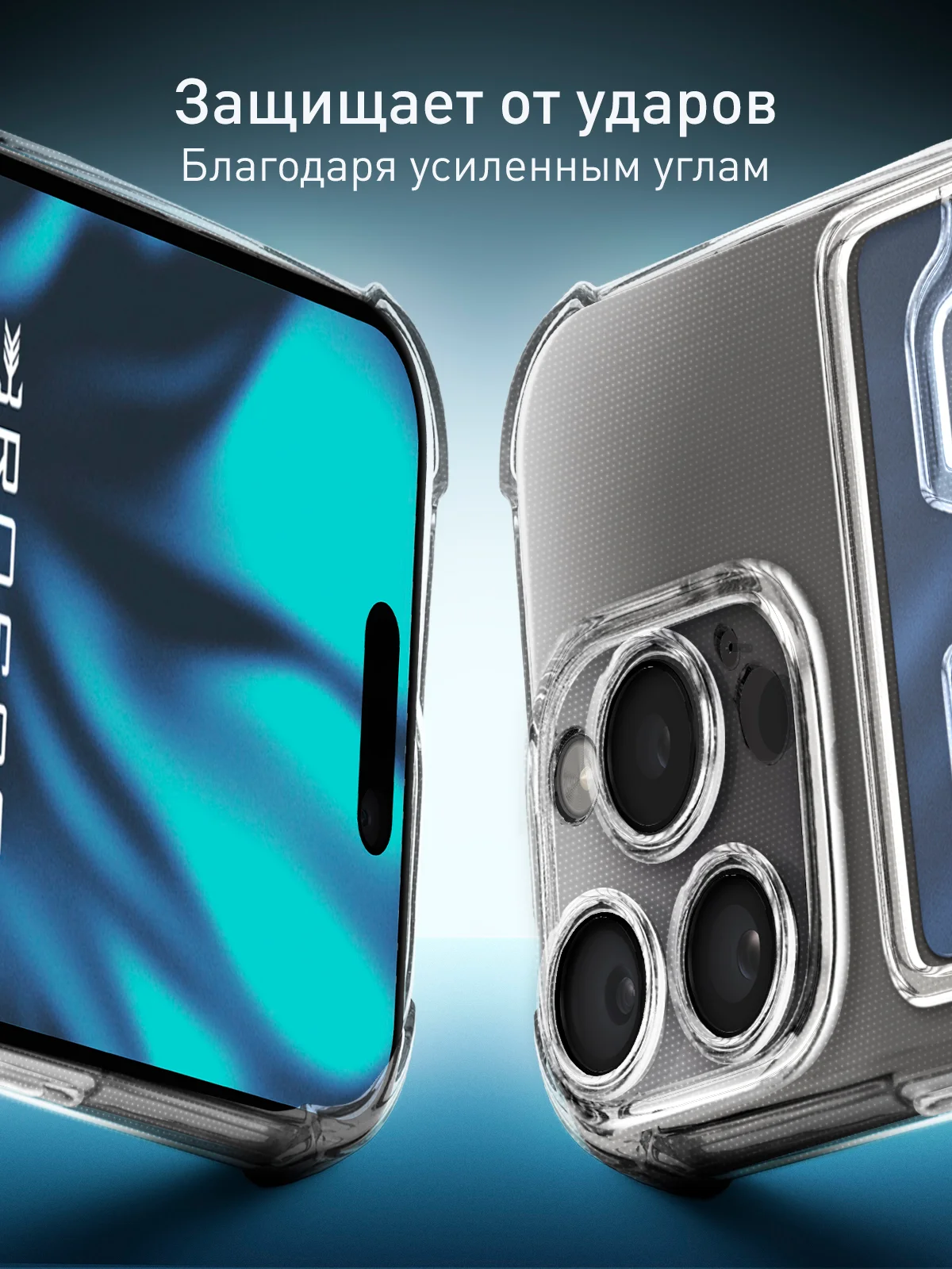 Прозрачный чехол для Apple iPhone 16 Pro противоударный Rosco силиконовый с карманом для карт, углами