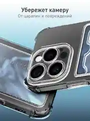Прозрачный чехол для Apple iPhone 16 Pro противоударный Rosco силиконовый с карманом для карт, углами