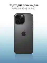 Прозрачный чехол для Apple iPhone 16 Pro противоударный Rosco силиконовый с карманом для карт, углами
