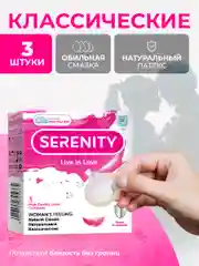 Серебряный презервативы из натурального латекса SERENITY WOMANS FEELING Ультрамягкие