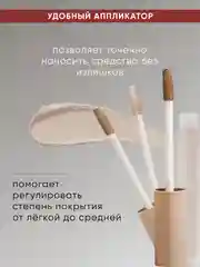 Консилер для лица тональный, жидкий, 4г