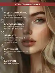 Консилер для лица тональный, жидкий, 4г