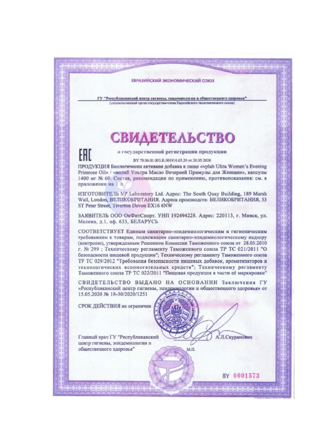 VPLAB Ultra Women's Масло Вечерней Примулы для Женщин, капсулы 1400 мг 60 мягких капсул