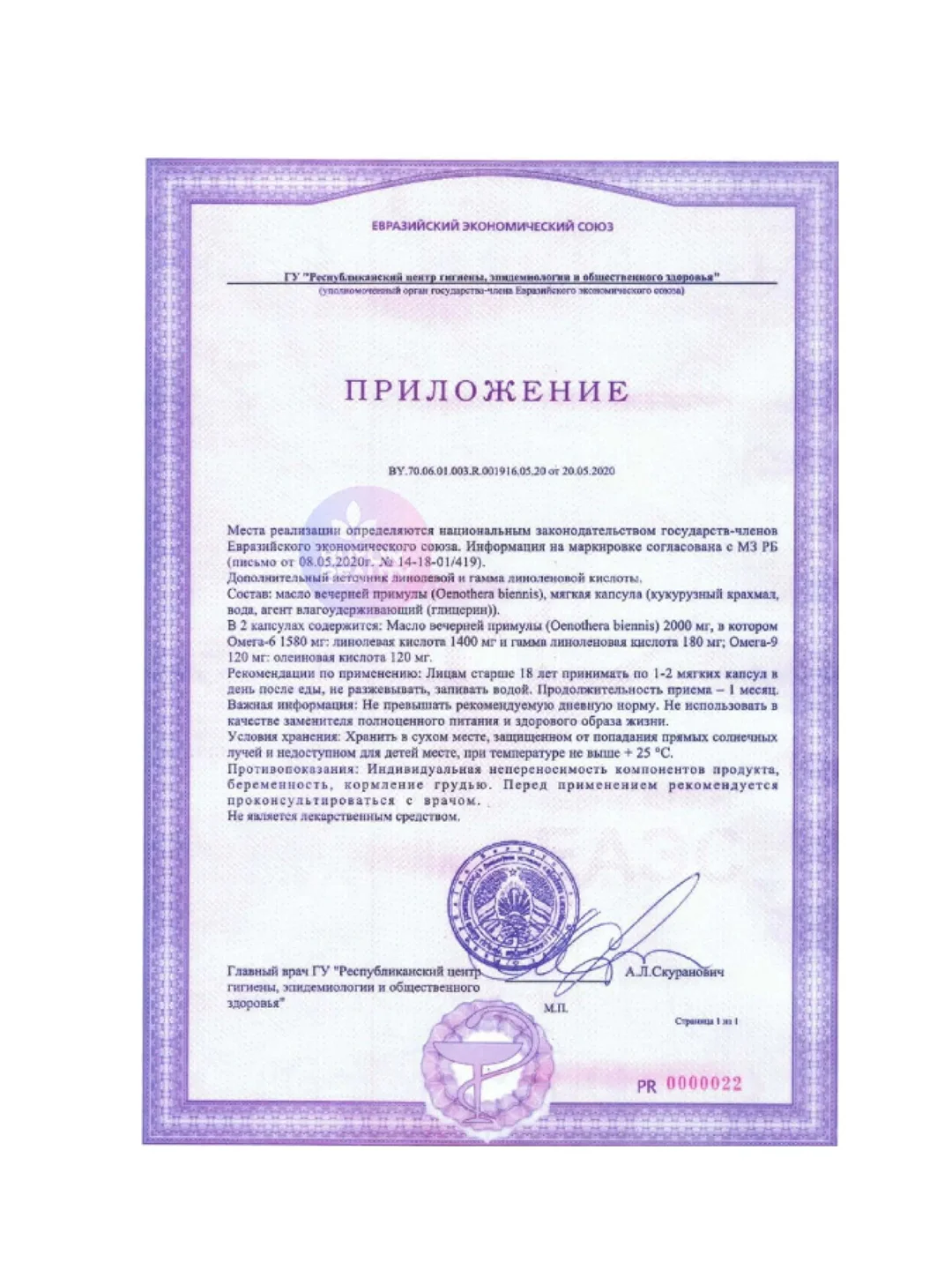 VPLAB Ultra Women's Масло Вечерней Примулы для Женщин, капсулы 1400 мг 60 мягких капсул