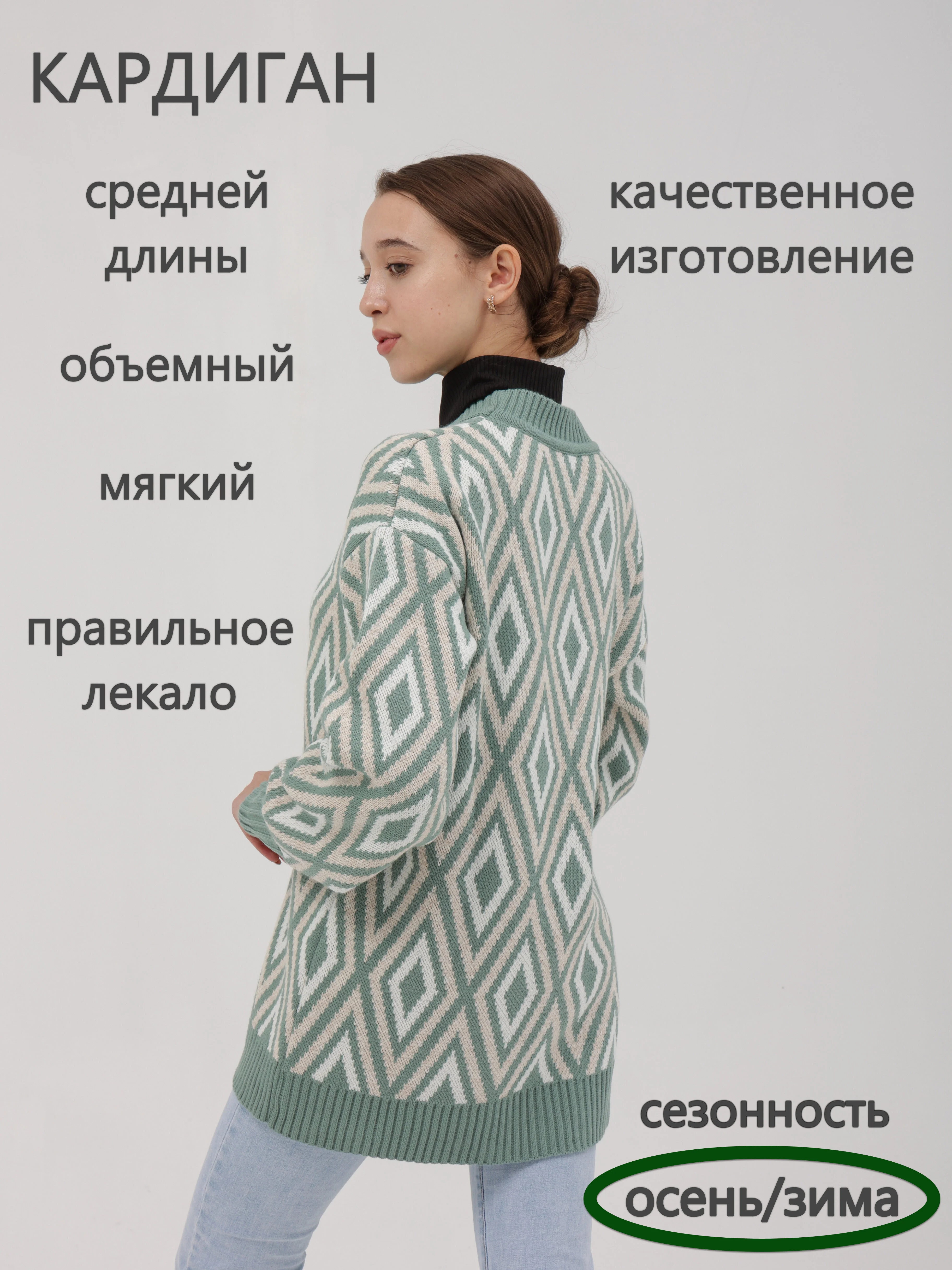 Оливковый кардиган женский
