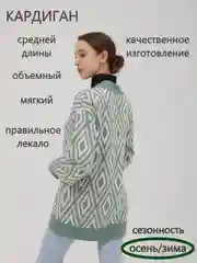 Оливковый кардиган женский
