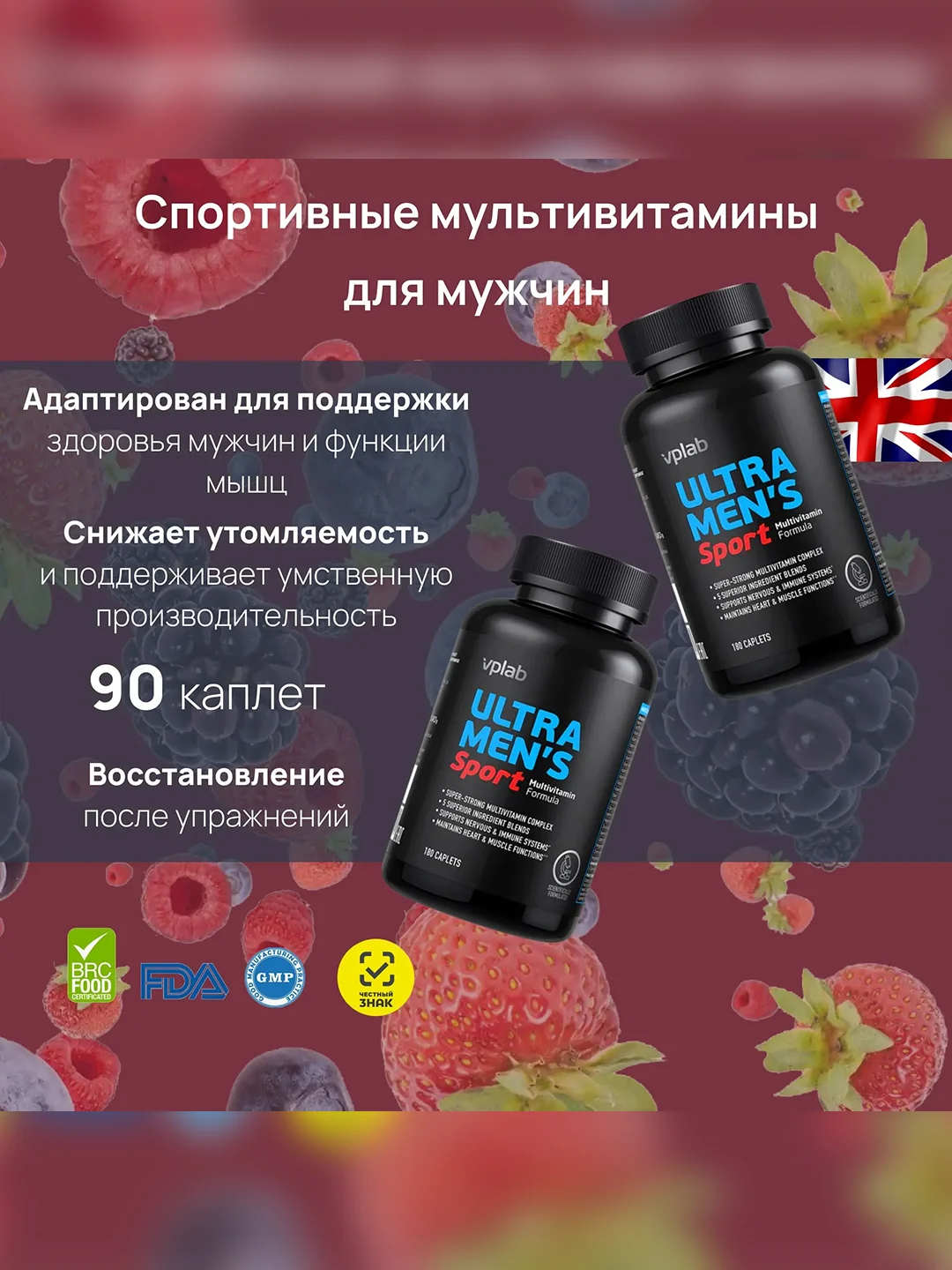 VPLAB Ultra Men's Sport Multivitamin formula, Мультивитамины для мужчин, 180 каплет