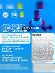 VPLAB Ultra Men's Sport Multivitamin formula, Мультивитамины для мужчин, 180 каплет