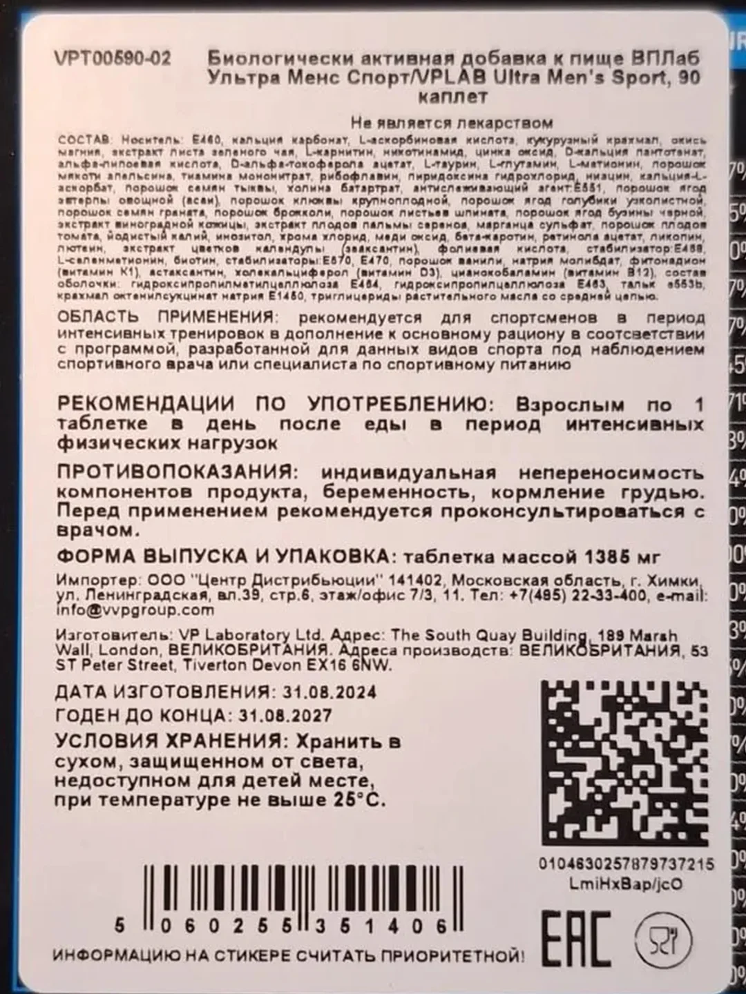 VPLAB Ultra Men's Sport Multivitamin formula, Мультивитамины для мужчин, 180 каплет