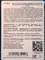 VPLAB Ultra Men's Sport Multivitamin formula, Мультивитамины для мужчин, 180 каплет