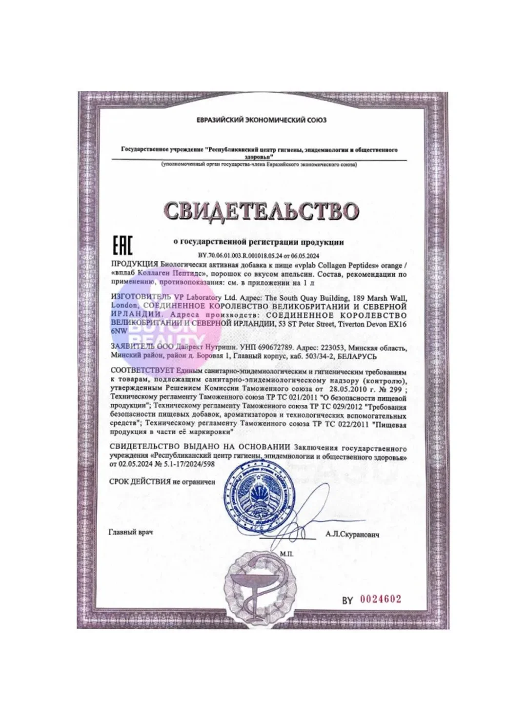 VPLAB Collagen Peptides, Коллаген пептиды + магний и витамин C, порошок 300г