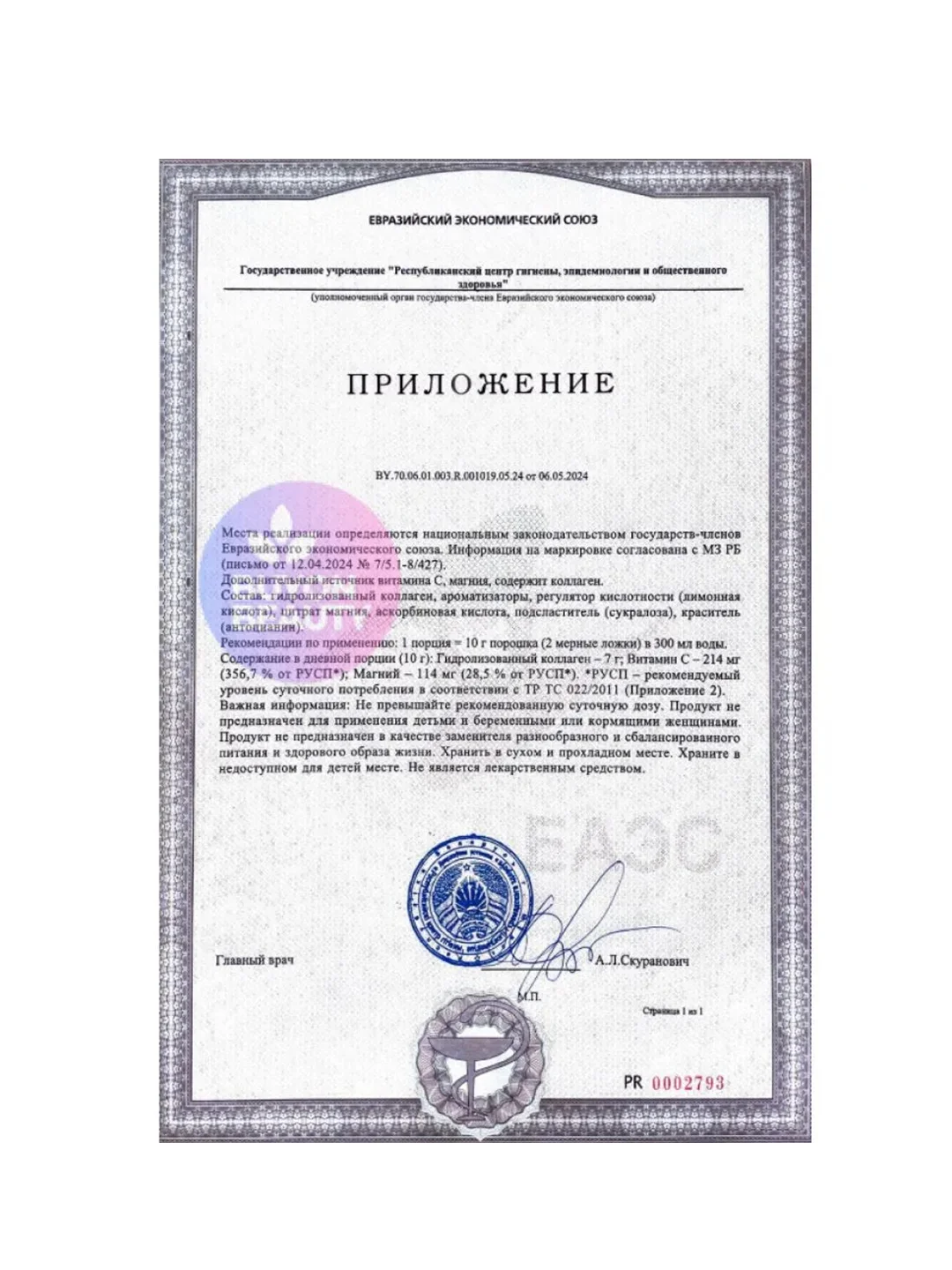 VPLAB Collagen Peptides, Коллаген пептиды + магний и витамин C, порошок 300г