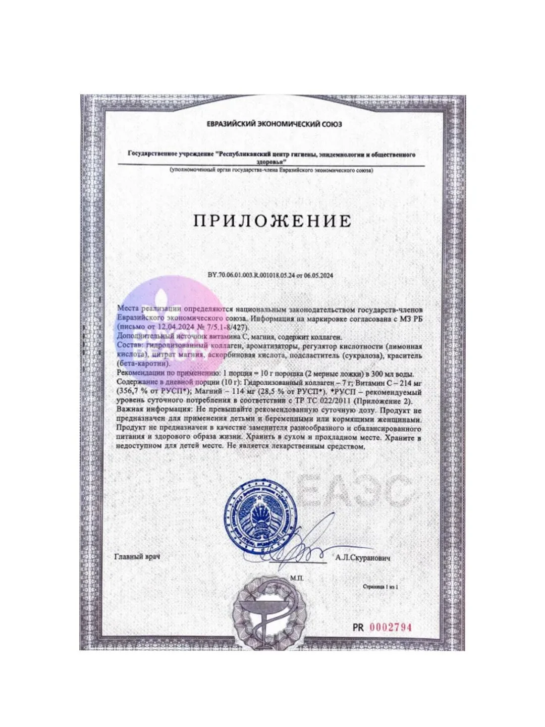 VPLAB Collagen Peptides, Коллаген пептиды + магний и витамин C, порошок 300г