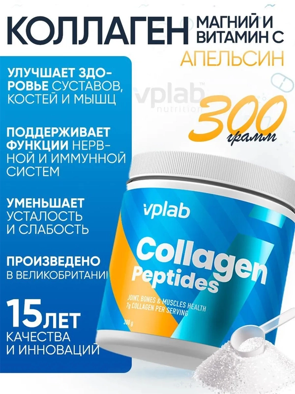 VPLAB Collagen Peptides, Коллаген пептиды + магний и витамин C, порошок 300г