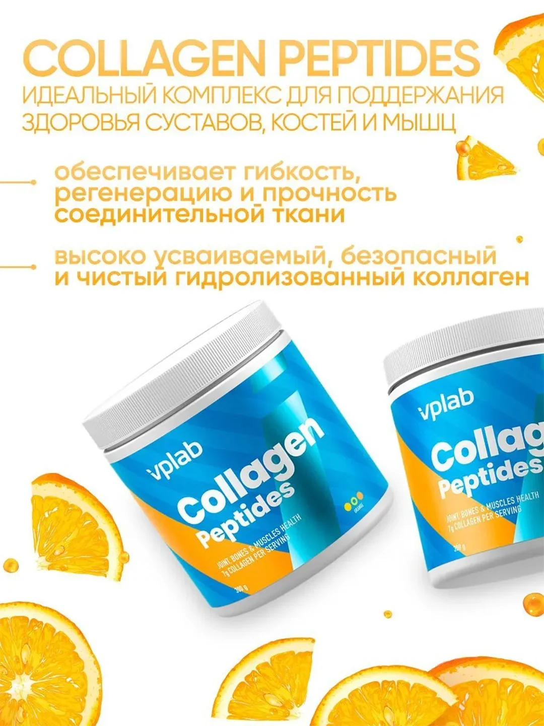 VPLAB Collagen Peptides, Коллаген пептиды + магний и витамин C, порошок 300г