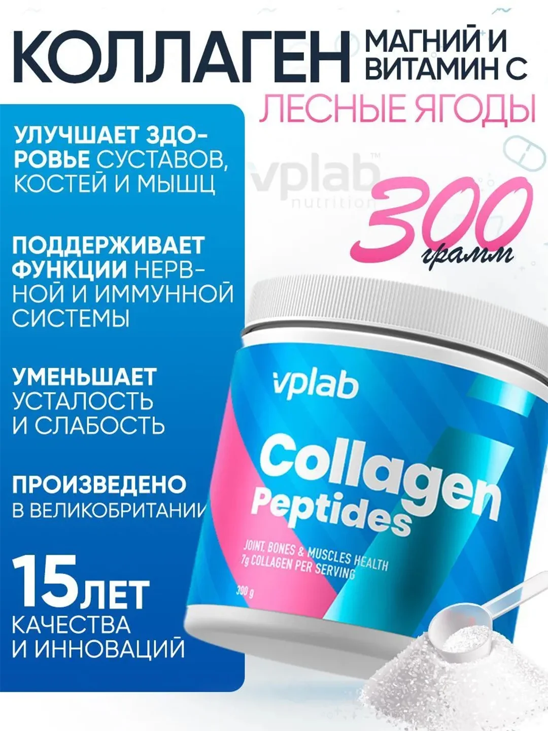 VPLAB Collagen Peptides, Коллаген пептиды + магний и витамин C, порошок 300г