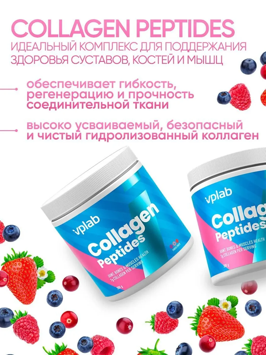 VPLAB Collagen Peptides, Коллаген пептиды + магний и витамин C, порошок 300г