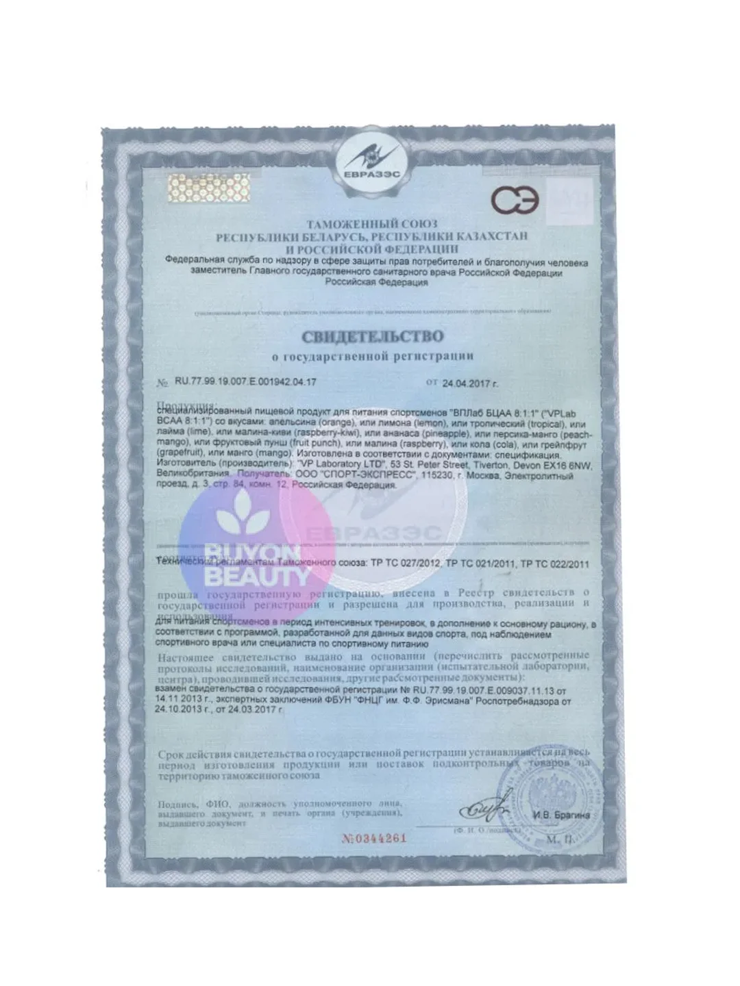 VPLAB BCAA 8:1:1, BCAA с L-глютамином, порошок 300 г со вкусом манго