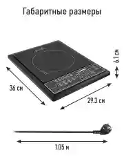 Черный электрическая индукционная безимпульсная плитка LUMME LU-HP3646A чёрная