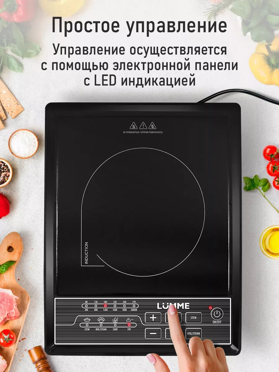 Черный электрическая индукционная безимпульсная плитка LUMME LU-HP3646A чёрная