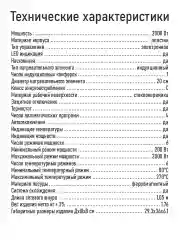 Черный электрическая индукционная безимпульсная плитка LUMME LU-HP3646A чёрная