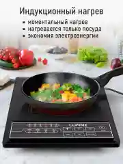 Черный электрическая индукционная безимпульсная плитка LUMME LU-HP3646A чёрная