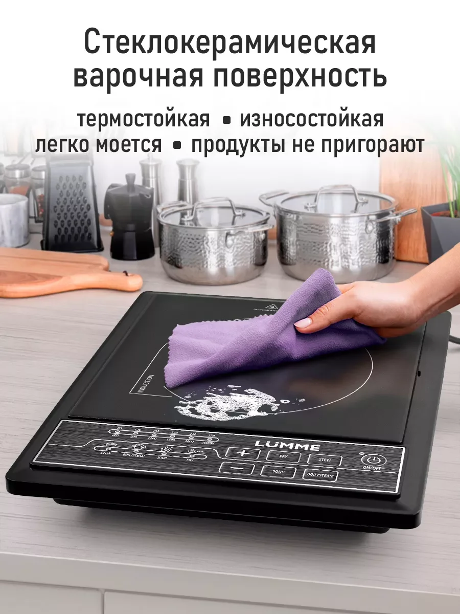 Черный электрическая индукционная безимпульсная плитка LUMME LU-HP3646A чёрная