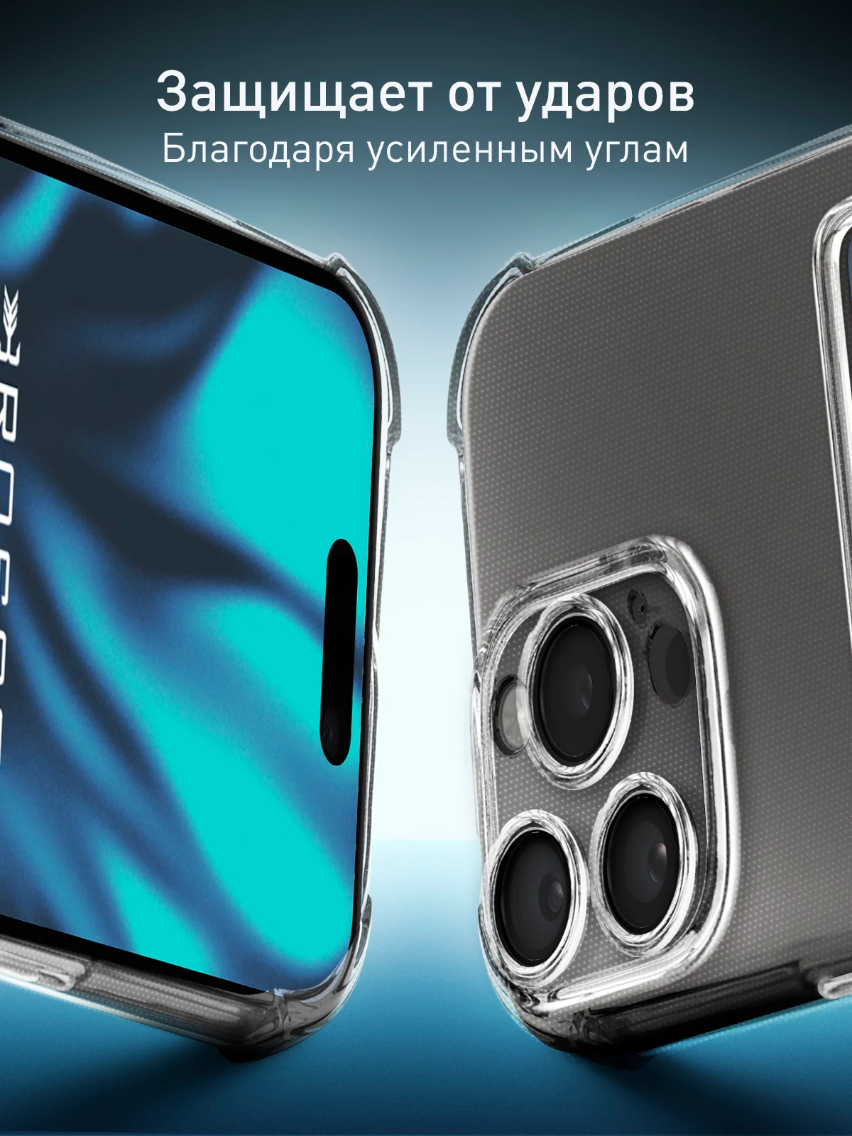 Прозрачный чехол для Apple iPhone 16 Pro Max противоударный ROSCO силиконовый с карманом для карт