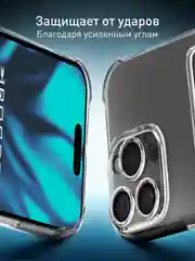 Прозрачный чехол для Apple iPhone 16 Pro Max противоударный ROSCO силиконовый с карманом для карт