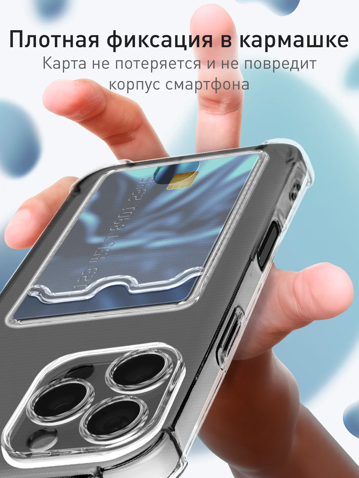 Прозрачный чехол для Apple iPhone 16 Pro Max противоударный ROSCO силиконовый с карманом для карт