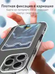 Прозрачный чехол для Apple iPhone 16 Pro Max противоударный ROSCO силиконовый с карманом для карт