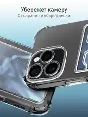Прозрачный чехол для Apple iPhone 16 Pro Max противоударный ROSCO силиконовый с карманом для карт