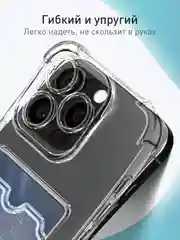 Прозрачный чехол для Apple iPhone 16 Pro Max противоударный ROSCO силиконовый с карманом для карт