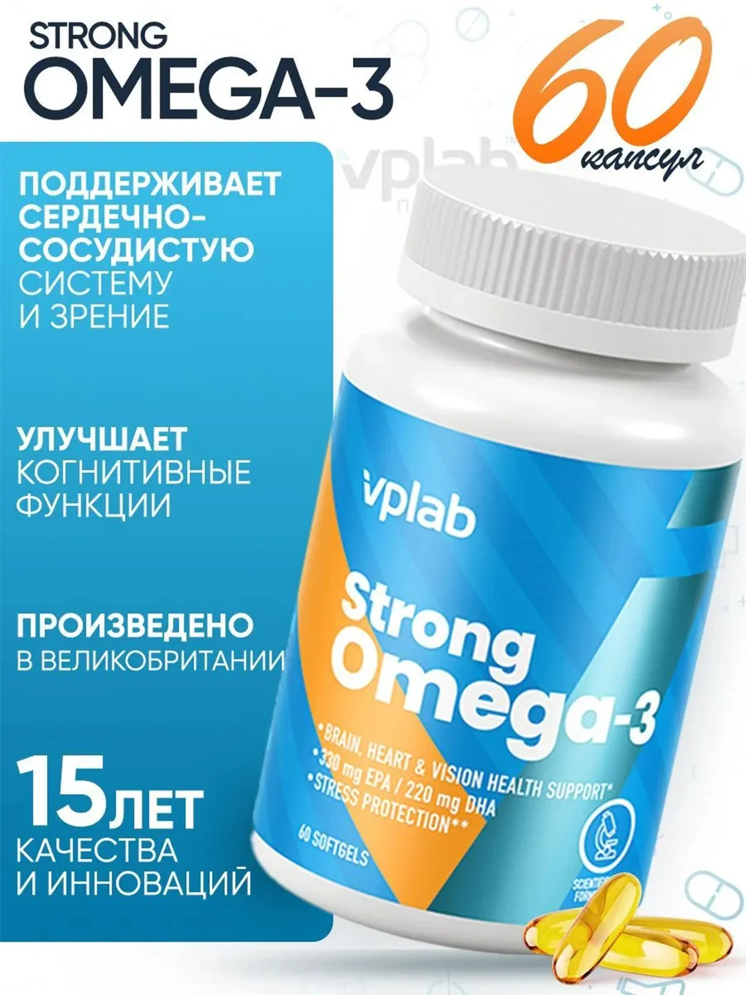 VPLAB Strong Omega-3, Омега 3 в высокой концентрации + витамин Е, 60 капсул