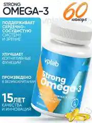 VPLAB Strong Omega-3, Омега 3 в высокой концентрации + витамин Е, 60 капсул