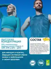 VPLAB Strong Omega-3, Омега 3 в высокой концентрации + витамин Е, 60 капсул