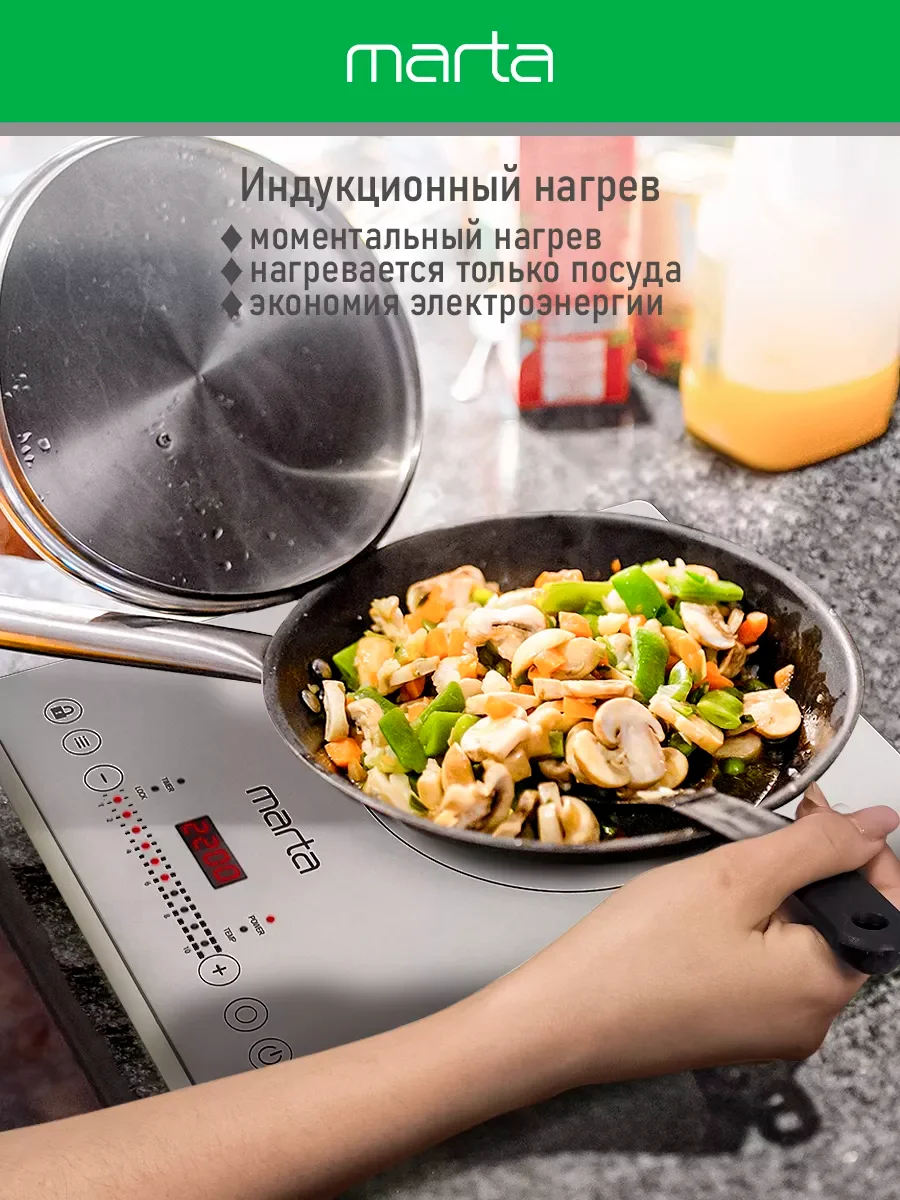 Белый электрическая индукционная безимпульсная плитка MARTA MT-4221/ 3500W/ 1 конфорка/ ТАЙМЕР/