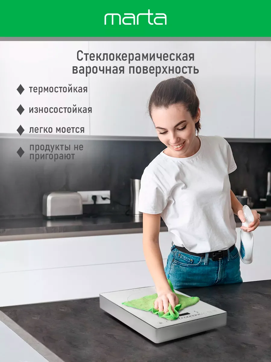 Белый электрическая индукционная безимпульсная плитка MARTA MT-4221/ 3500W/ 1 конфорка/ ТАЙМЕР/