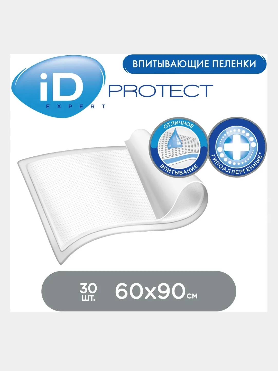 Пеленки одноразовые впитывающие 60x90 см iD Protect EXPERT - 30 шт