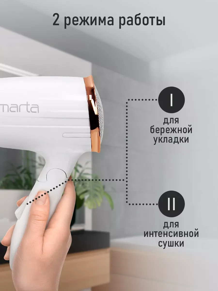 Медный фен MARTA MT-HD1404A MAX 1800W 2 режима работы, складная ручка / медный агат