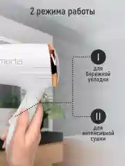 Медный фен MARTA MT-HD1404A MAX 1800W 2 режима работы, складная ручка / медный агат